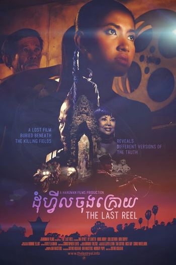 Poster de Filme The Last Reel (2014)