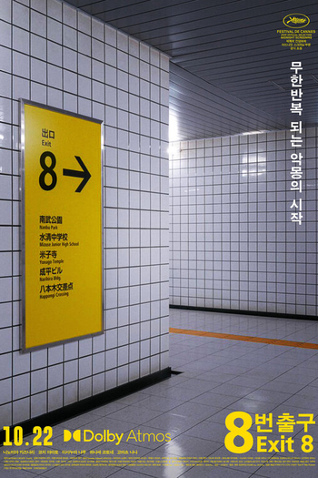  de Filme Exit 8 (2025)