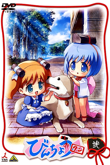  de Série Binchou-tan (2006)