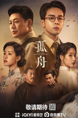 A Lonely Hero’s Journey (孤舟)