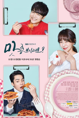 Poster 1 de Série Want a Taste? (2019)