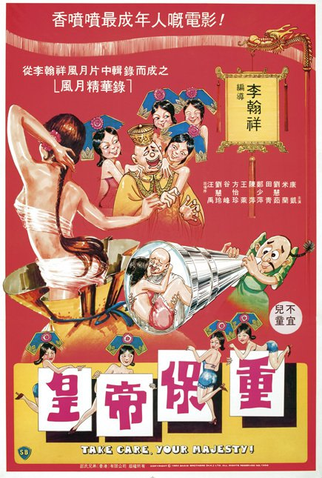 Poster 1 de Filme Take Care, Your Majesty (1983)