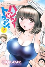 Hantsu x Trash (Hantsu x Trash)