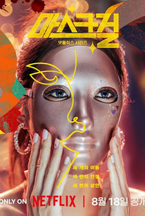 Mask Girl - Poster / Capa / Cartaz - Oficial 8