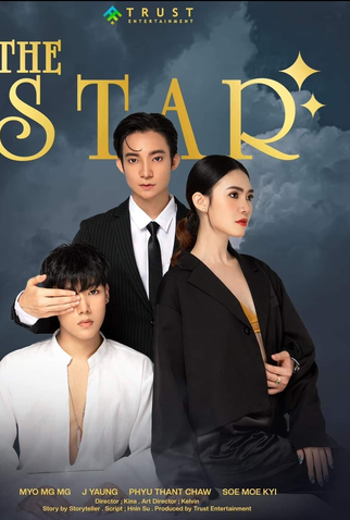 Poster 2 de Série Th Star (1ª Temporada) (2023)