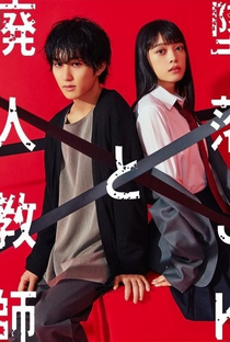 Tsuiraku JK to Haijin Kyoshi (1ª Temporada) - Poster / Capa / Cartaz - Oficial 1