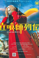 Tachiguishi-Retsuden (Tachiguishi-Retsuden)