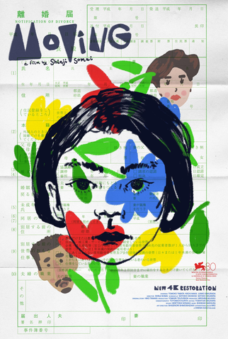 Poster 2 de Filme A Mudança (1993)