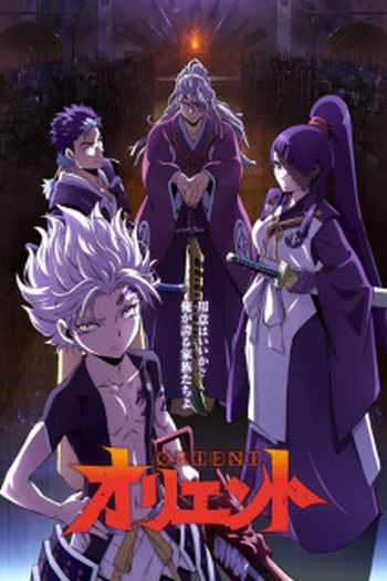  de Série Orient: Part II (2022)