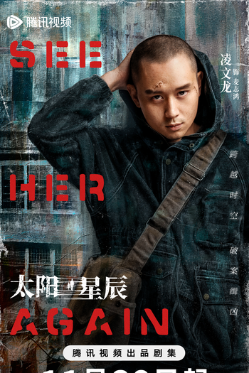  de Série See Her Again (2024)