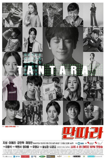  de Série Entertainer (2016)