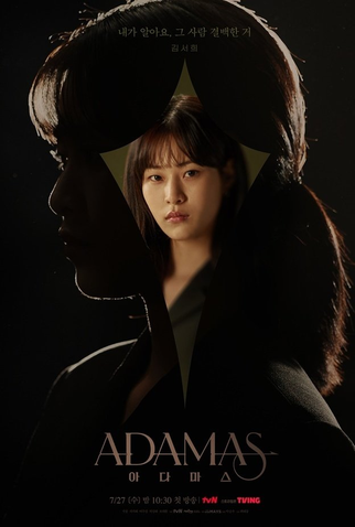 Poster 9 de Série Adamas (2022)