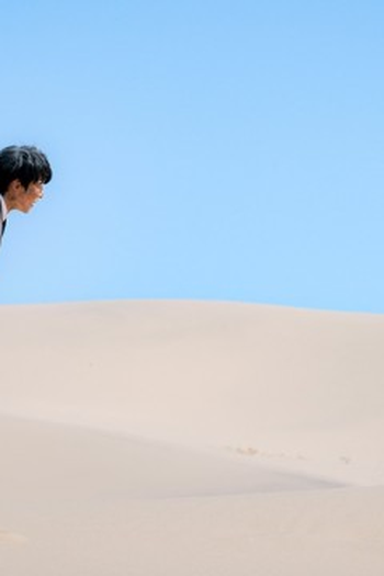 Poster de Episódio 第1話 (2023)