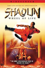 Shaolin Wheel of Life (Shaolin Wheel of Life)