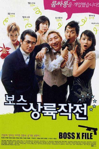 Poster de Filme Boss X File (2002)