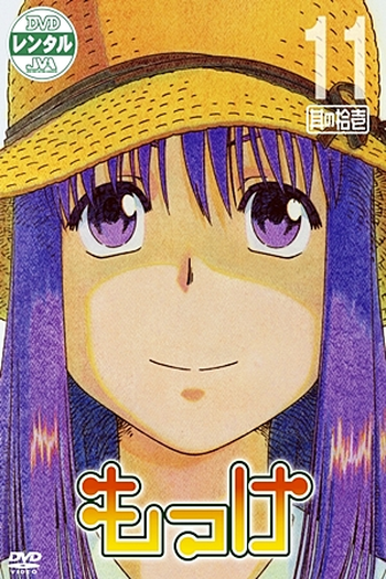  de Série Mokke (2007)