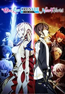 Kimi to Boku no Saigo no Senjou, Arui wa Sekai ga Hajimaru Seisen (1ª Temporada) (Kimi to Boku no Saigo no Senjou, Arui wa Sekai ga Hajimaru Seisen)