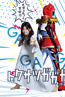 Tokusatsu Gagaga - Poster / Capa / Cartaz - Oficial 2