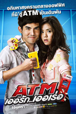 ATM: Er Rak Error (ATM: Er Rak Error)