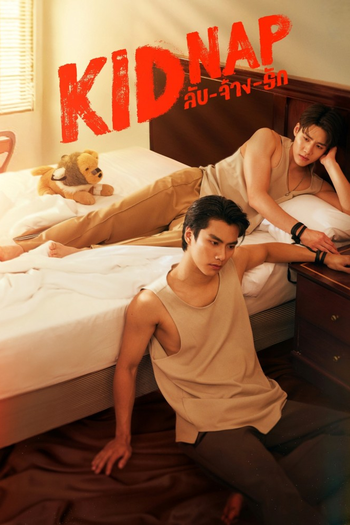 Poster de Franquia ลับ-จ้าง-รัก (2024)