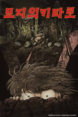 Hakaba Kitarou (墓場鬼太郎)