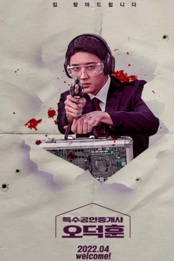  de Série The Supernatural Agent (2022)