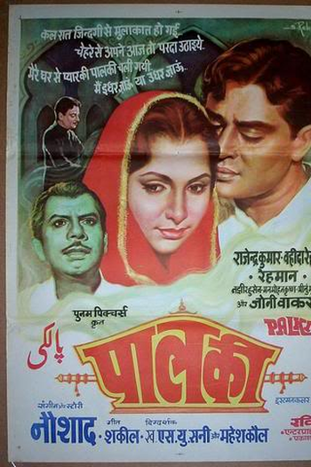Poster de Filme Palki (1967)