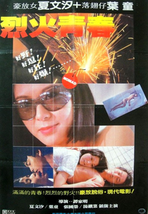 Nômade (Lie huo qing chun)