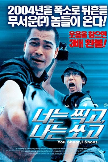  de Filme You Shoot, I Shoot (2001)