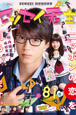 My Teacher, My Love (Sensei Kunshu)