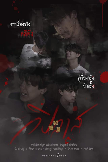 Poster de Filme The Perverse Thing (2020)