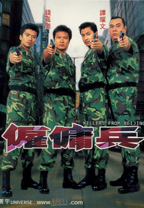 Killers from Beijing (Goo yung bing)