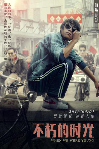  de Filme When We Were Young (2016)