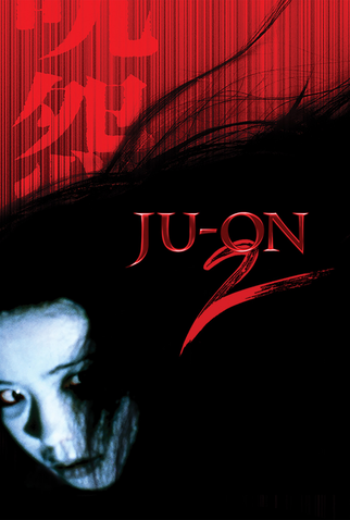 Poster 4 de Filme Ju-on: A Maldição 2 (2000)