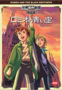 Romeo no Aoi Sora (Romeo no Aoi Sora)