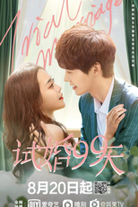 Trial Marriage (试婚99天)