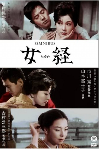 Poster de Filme O Testamento de Uma Mulher (1960)
