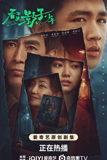  de Série Lost in the Shadow (2024)