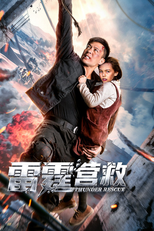 Thunderbolt Rescue (Lei Ting Ying Jiu)