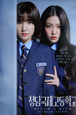 Bitch X Rich (1ª Temporada) (청담국제고등학교)