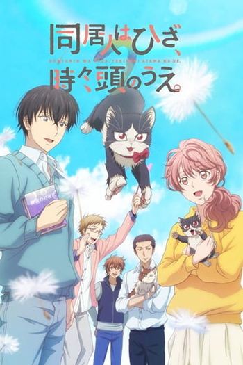  de Série My Roommate is a Cat (2019)