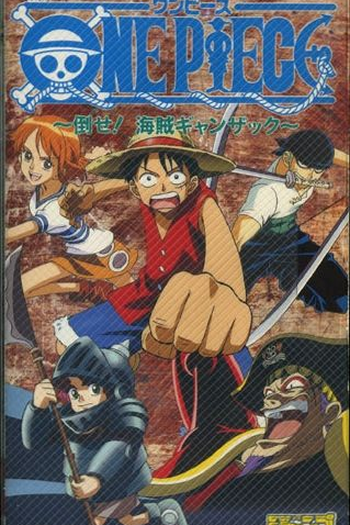 Poster de Curta One Piece: Derrotem o Pirata Ganzack! (1998)