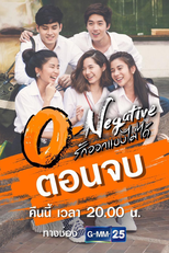 O-Negative, Love Can't Be Designed (O-Negative, Rak Okbaeb Mai Dai)