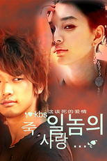 A Love to Kill (I Jukilnomui Sarang)