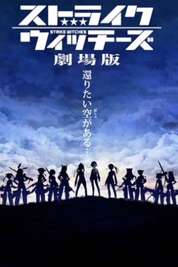Poster de Filme Strike Witches - O Filme (2012)