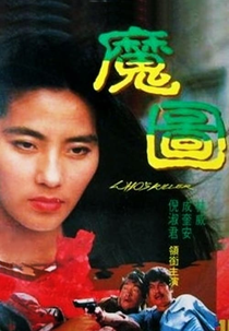 Who's Killer (Mo tu)