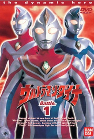 Poster 2 de Série Ultraman Dyna (1997)