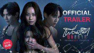 Trailer: [Official Trailer] Friendshit Forever เพื่อนสนิท พิษสหาย