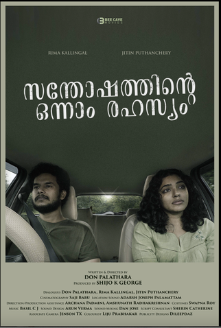 Poster 1 de Filme JOYFUL MYSTERY (2020)