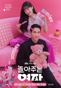 My Sweet Mobster (놀아주는 여자)